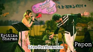 Koi nidiya kiyaw❤️ | papon& Kritika Sharma live performance।papon bihu program 2022 |Bihu|Assam|AD25