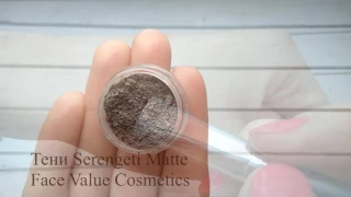 Минеральные тени Serengeti Matte Face Value Cosmetics