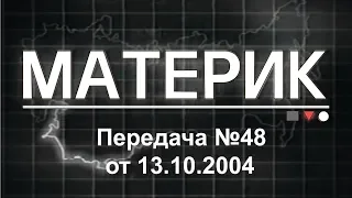 Севастополь – русский город на украинской земле