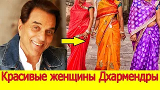 Favorite women of Dharmendra