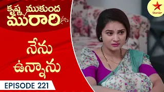 Krishna Mukunda Murari - Episode 221 Highlight | Telugu Serial | Star Maa Serials | Star Maa