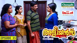 Aliyans - 35 | പ്രവാസി | Comedy Serial (Sitcom) | Kaumudy