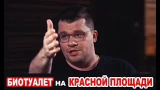 ► Гарик Харламов - Биотуалет на Красной площади)) 😂 Очень смешная история!