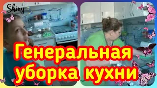 💪ГЕНЕРАЛЬНАЯ УБОРКА В ТРУДНОДОСТУПНЫХ МЕСТАХ//🧤МОТИВАЦИЯ НА УБОРКУ КУХНИ//