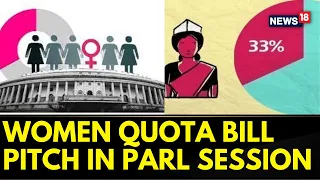 Push For Women's Reservation Bill Likely To Be Made In The Special Session Of Parliament | News18