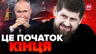 🤯ОГО! Загибель КАДИРОВА запустить НЕЗВОРОТНЄ / У Кремлі вже МЕТУШАТЬСЯ