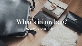 【 episode 14 】私の大切な小物たちとお気に入りのバッグをご紹介。
