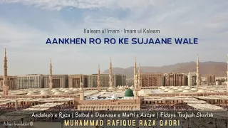 AANKHEN RO RO KE SUJAANE WALE | Kalaam e Aala Hazrat