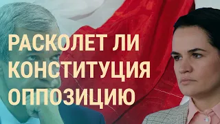 Срок для Тихановского и конституция от Тихановской | ВЕЧЕР | 11.03.21