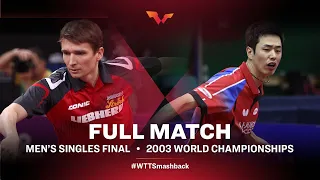 #WTTSmashback | Werner Schlager vs Joo Saehyuk | 2003 World Table Tennis Championships