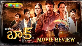 Baak Movie Review | Aranmanai 4 Telugu Review | Sundar C | Tammanah Bhatia | Rashi Khanna