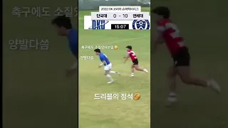 양발잡이 혹시 쏜~??😳👍🏼