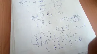 П.3 Квадратный трехчлен и его корни - Алгебра 9 класс Макарычев