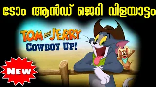 Tom And Jerry Cowboy Up l tom and jerry malayalam l be variety always