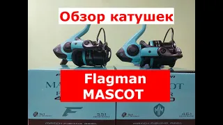 Катушка Flagman MASCOT | ОБЗОР катушек Флагман МАСКОТ