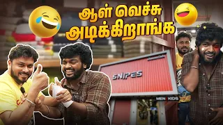 காமெடி இருந்தா வா Harshath இல்லன்னா வராத😂 | Vj siddhu Vlogs