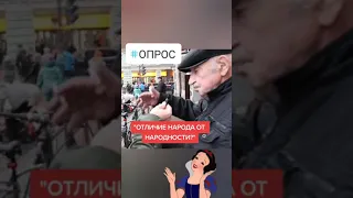 Опрос в России. народ или кто? Буряты и Бурятия.