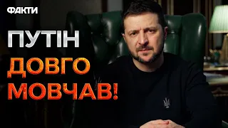 Зеленський ВПЕРШЕ ВІДРЕАГУВАВ на події в КРОКУС СІТІ в Підмосковʼї 🔥