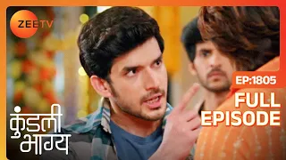 Rajveer का Shaurya से झगड़ा हो जाता है - Kundali Bhagya - Full Ep 1805 - Zee Tv - 13 March 24