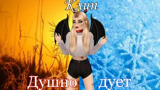 Клип Avakin Life ☀️Душно, дует❄️ IOWA ||By: KoTik Ava Life||