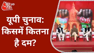 Panchayat Aaj Tak Lucknow 2022 | UP Election 2022 | BJP | Congress | SP | BSP | Chitra Tripathi