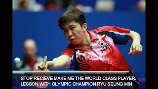 STOP RECIEVE MAKE ME THE WORLD CLASS PLAYER. LESSON WITH OLYMPIC CHAMPION RYU SEUNG MIN(KOR)