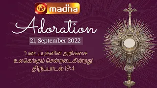 🔴 LIVE 21 SEPTEMBER 2022 Adoration 11:00 AM | Madha TV