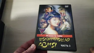 dvd диски. приобретение с барахолки. обзор. (Левша #52)