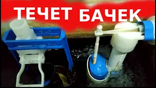 Сливной бачок не выключает воду - исправляем