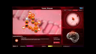 Plague Inc Evolved Червь Neurax Сложность Brutal