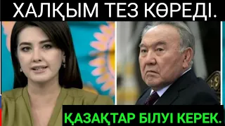 Назарбаевтың өзі күтпеген еді.Нұрсұлтан Назарбаев туралы ауыр жаңалық қазақтар білуі керек