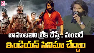 KGF Yash Speech At KGF Chapter 2 Press Meet | Rocking Star Yash | Srinidhi Shetty | Prashanth Neel