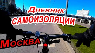 Москва 2020, жизнь и самоизоляция