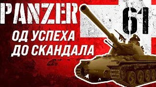 Prvi švajcarski tenk - ''Panzer'' od uspeha do skandala