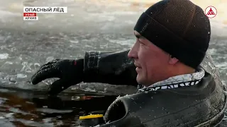 Несчастные случаи на воде 21-11-2022