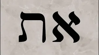 Strength of the Covenant - Aleph Tav