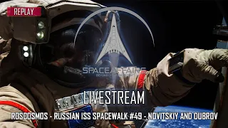 Roscosmos - Russian ISS Spacewalk #49 - Novitskiy and Dubrov - September 3, 2021