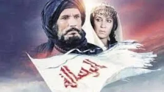 فيلم الرسالة - النسخة الاصلية و الكاملة -قصة الإسلام - The Message 1976