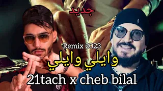 21TACH X CHEB BILAL _wayli wayli_وايلي وايلي (Remix by MUSTA)