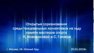 Детский театр на льду "Конек Горбунок" - Соревнования по фигурному катанию - 2019