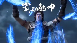 🎆️林动挑战符师塔越级打败同辈！获得吞噬祖符线索！| 武动乾坤 Martial Universe | Chinese Animation Donghua