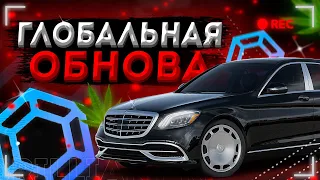 СЛИВ ГЛОБАЛЬНОГО ОБНОВЛЕНИЯ НА БРИЛЛИАНТ РП?! // BRILLIANT RP