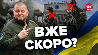 😈У Новій Каховці буде жест ДОБРОЇ ВОЛІ? / ОПТИМІСТИЧНИЙ прогноз