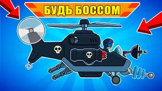 ИГРАЮ за БОССА БОМБАРДИР! Режим будь Боссом в Танчиках Hills of Steel