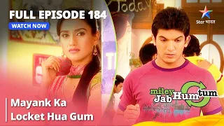 Full Episode 184 || Miley Jab Hum Tum || Mayank Ka Locket Hua Gum || #starbharat