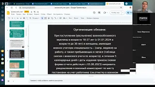 Как вести воинский учет в 2024 году?