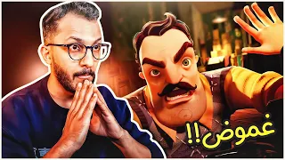 الجار النفسية #2  (الجزء 1 من 4) | القصة الغامضة للجار النفسية! Hello Neighbor 2