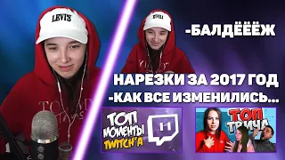 GENSYXA смотрит нарезки за 2017 | Mr. Monk | Twitch WTF | Топ Моменты c Twitch | ХЕСУС Качает