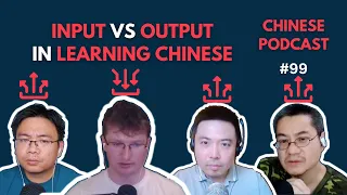 Chinese Input VS Output, Which is More Important? 输入输出哪个更重要? Chinese Podcast 99