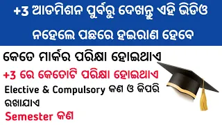 +3 Details Information | Syllabus & Exam Pattern | Odisha +3 Admission Details | Odia +3 Information